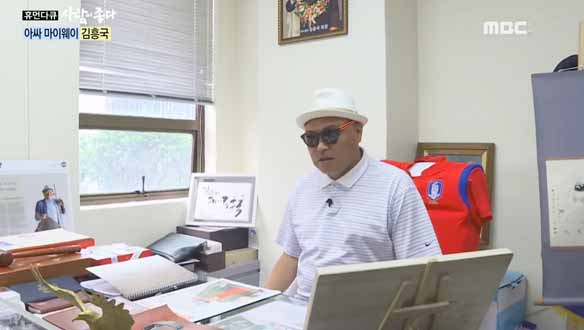 가수협회 5대 회장으로 당선된 김흥국  [233회] 클립 이미지