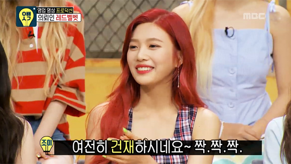 <오빠 생각> 전직 인턴 조이, 탁재훈에 "금방 내려올 줄 알았는데" 돌직구 클립 이미지