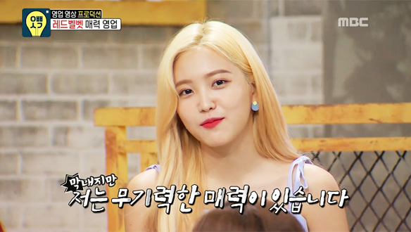 레드벨벳 멤버들이 직접 말하는 자신의 매력은?…#무기력#큐티섹시#카리스마#에너지#청순함 클립 이미지