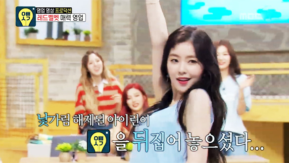 아이린, 음악 앞에 '낯가림 해제'…과감한 안무로 무대를 뒤집어 놓으셨다! 클립 이미지