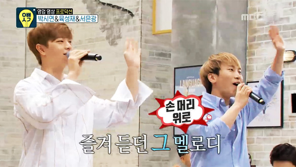 서은광 X 육성재, 비투비 대표곡 메들리 열창…개그도 겸비한 '폭풍 가창력' 클립 이미지