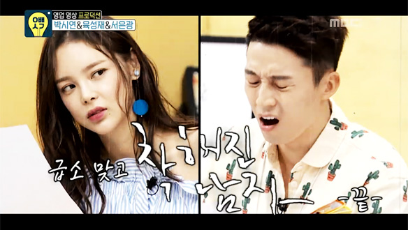박시연, 허경환과 부산 사투리 연기 대결 (Feat. 몹쓸 애드리브) 클립 이미지