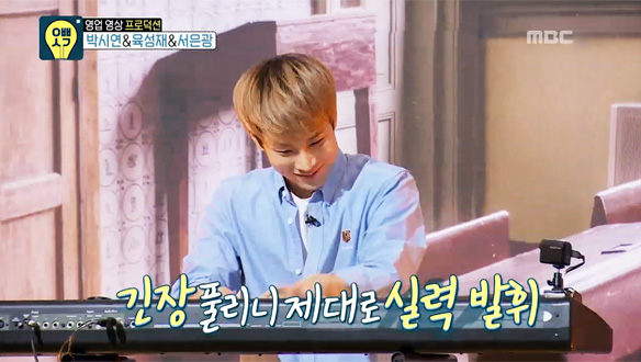 서은광, '말할 수 없는 비밀' 피아노 연주 대공개!…수준급 실력 뽐내는 '신들린 손가락' 클립 이미지