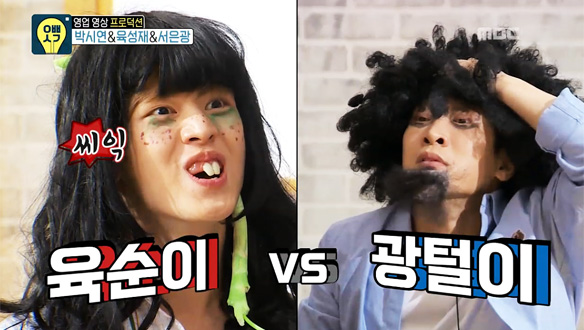 리더 서은광 vs 막내 육성재의 양보 없는 분장 배틀 '타짱'!… 과연 승자는?  클립 이미지