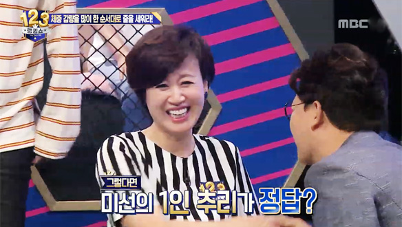 추리단, 2주 연속 추리 실패 '굴욕'…'소수 의견' 박미선의 추리가 맞았다! 클립 이미지