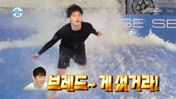 성훈, 실내 서핑장에서 '꽈당신' 강림…브레드 위협하는 역대급 몸개그 대방출 클립 이미지