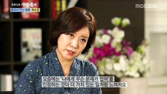 “내게 문제가 있음을 인정“…허수경, '마음의 병'을 마주하는 그녀의 방법