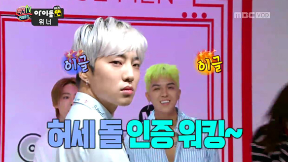 예능감 넘치는 위너의 출구없는 매력 발산! 열일하는 외모부터 남다른 개그力까지! 클립 이미지