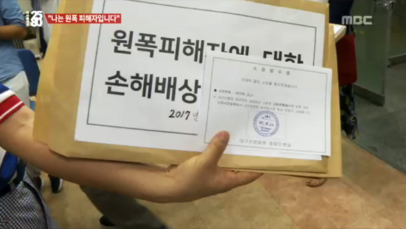 “나는 원폭 피해자입니다”