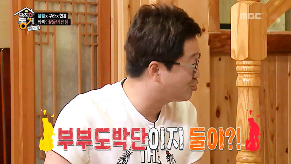 지상렬, '부부사기단' 오현경 X 김구라에 분노 폭발…'짜고 치는 고스톱'에 버럭