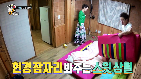 오현경의 잠자리 직접 챙기는 지상렬…다정다감한 '스윗남' 등극