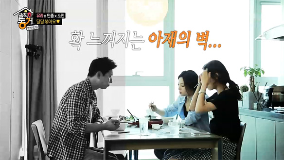 유라 X 소진과 식사하며 국물 찾는 '아재 김민종'…좀처럼 좁혀지지 않는 세대 차이