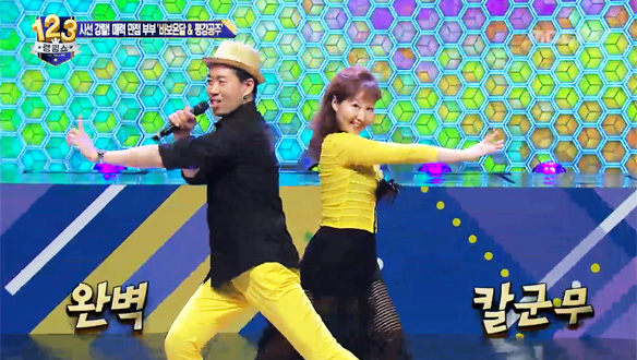 연상 연하 부부 듀오 <유메라>, '바보 온달과 평강공주'가 무대를 뒤집어 놓으셨다! 클립 이미지