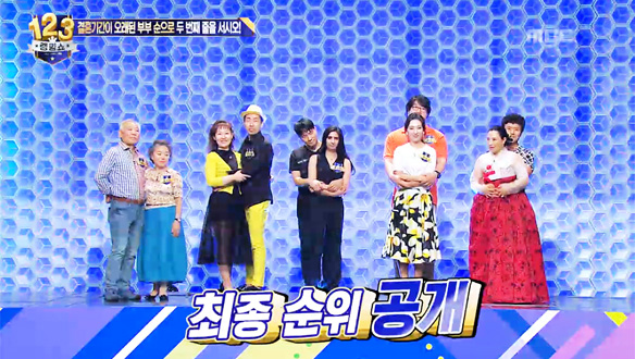 추리단, 첫 번째 추리 실패 후 다시 도전하는 '결혼 기간이 오래된 부부' 줄 세우기의 결과는?! 클립 이미지