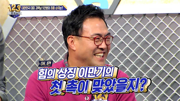 추리단, 괴력남 줄 세우기 결국 대실패…이만기의 촉이 맞았다 '역대급 반전' 클립 이미지