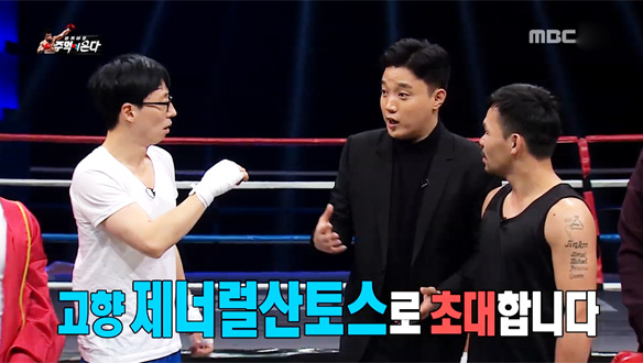 파퀴아오의 고향 제너럴 산토스에 초대된 멤버들…'참치잡이' 극한 알바 예고 클립 이미지