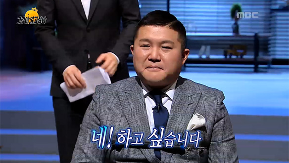 조세호, 엄격한 검증과 청문회 후 정식 합류…프로봇짐러에서 고정 멤버로 확정되다! 클립 이미지