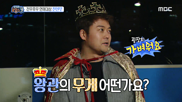 MBC 연예대상 대상 수상! 전현무의 모든 것~! 클립 이미지