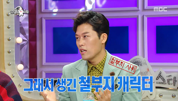 김일중, 철부지 사위 캐릭터로 국민 밉상 되다 클립 이미지