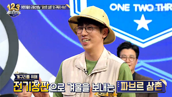 '파브르 삼촌', 겨울잠 자는 개구리 때문에 생긴 웃픈 일화 공개 "보일러 못 켜" 클립 이미지