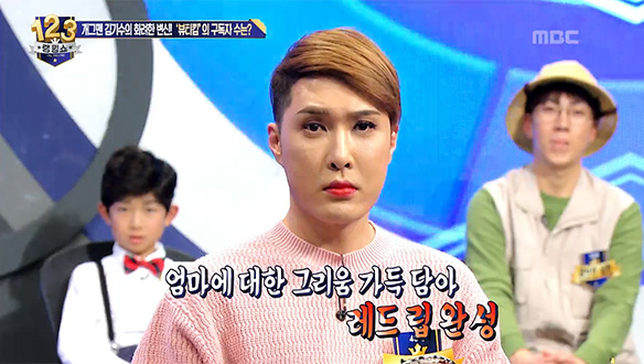 '뷰티 킴' 김기수, 수려한 말솜씨를 동반한 '빨간 맛' 메이크업 시연 클립 이미지