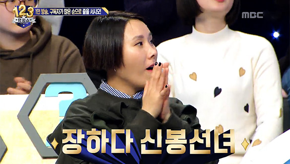 추리단, '신봉선녀'의 도움으로 1차 줄 세우기 성공…신들린 추리력 클립 이미지