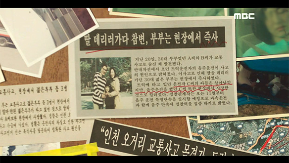 “그 사고로 죽은 부부가!“…검은 헬멧 진수아(옥자현), 16년 전 교통사고의 또 다른 피해자였다