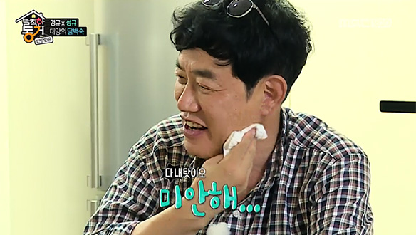 덜 익은 닭백숙에 당황한 이경규, 성규에 사과 '진땀 뻘뻘'…꼬꼬장인의 치명적인 실수 클립 이미지