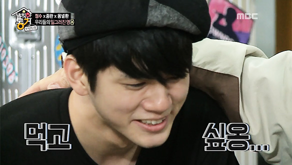 옹성우, 닭강정 먹기 가위바위보 대결에서 연이은 패배에 '눈가 촉촉' 클립 이미지