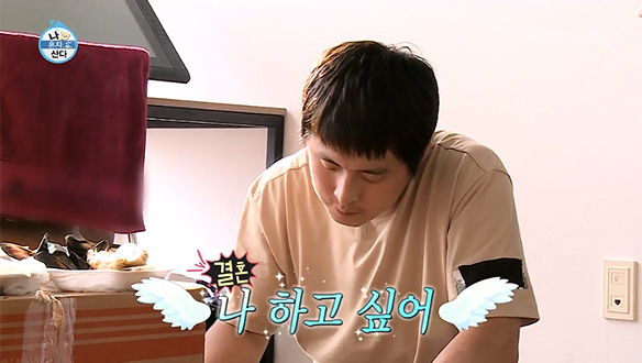 기안84, 충재 씨에 "결혼하고 싶어" 고백…누구랑? 나래랑~? 클립 이미지