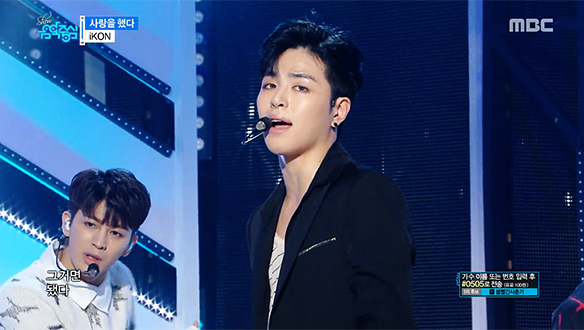 아이콘 - 사랑을 했다 (iKON - LOVE SCENARIO) 클립 이미지