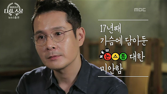 17년 동안 가슴속 응어리로 남은 미안함 클립 이미지