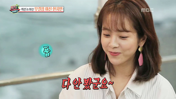 이런 TMI는 많을수록 좋아요♡ 한지민의 모든 것 클립 이미지