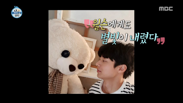 아침부터 별빛이 내린다~♪ 충재씨의 하루 클립 이미지