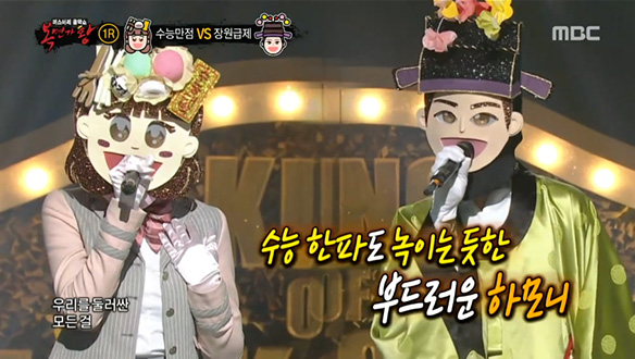 ‘내 노래는 수능 금지곡! 수능만점‘ VS ‘문과 무과 복가 장원이요! 장원급제’ <매일 그대와> 클립 이미지