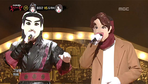 '한 곡 하기 위해 천년을 기다렸다! 황장군' VS '가왕처럼 너에게 가겠다! 도깨비'