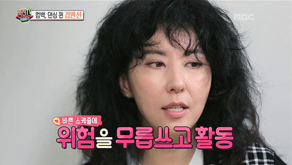 댄싱퀸 김완선이 돌아왔다! 데뷔 후 방송정지 6개월의 억울함 토로 클립 이미지