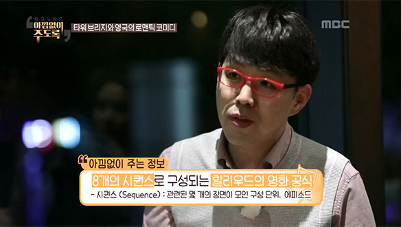 평론가 이동진이 말하는 로맨틱 코미디의 명작 '러브 액추얼리'의 비화 클립 이미지