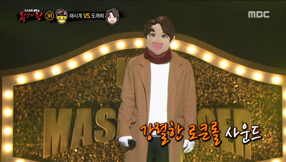 날이 좋아서.. 날이 좋지 않아서.. 모든 노래가 좋았다 '가왕처럼 너에게 가겠다! 도깨비'