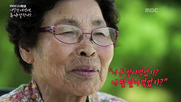 나이 차이만 30살? 10년이나 모두가 숨긴 남편의 진짜 나이 클립 이미지