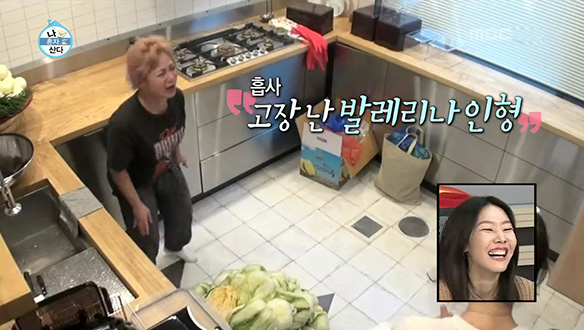 시작부터 바들바들, 공포의 김장 클립 이미지