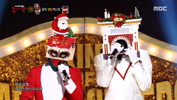 끼면 안돼 끼면 안돼~ 굴뚝 VS 넌 내 땔감이야 벽난로 <크리스마스니까> 클립 이미지