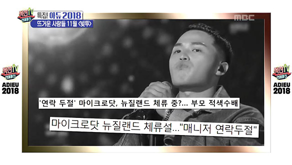 계속된 연예계 빚투 논란, 성심껏 소통하라 클립 이미지