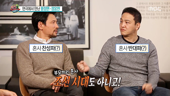 연극 '리차드 3세'로 만난 황정민과 정웅인의 평행이론! 클립 이미지