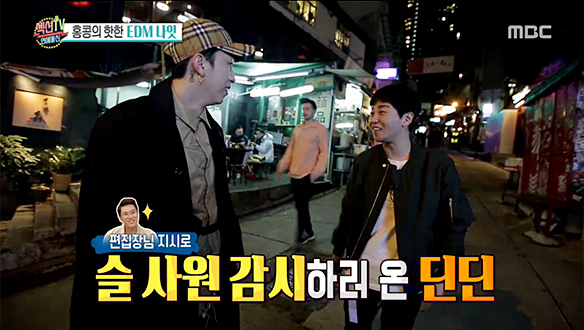 딘딘&슬리피 출장 VJ~ 한국 대표로 참여한 승리와 함께한 홍콩 EDM 파티!! 클립 이미지