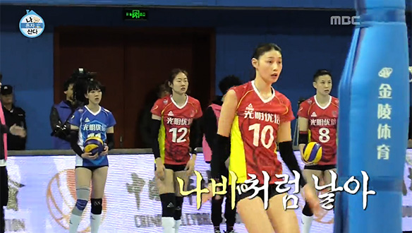 김연경, 경기 직전 연습시간 폭풍 집중력으로 '걸크러쉬 뿜뿜' 클립 이미지