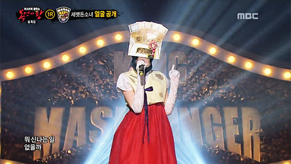 끊임없이 나오는 매력 화수분! '봉투 봉투 열렸네 세뱃돈 소녀'의 정체는?! < 일탈 > 클립 이미지