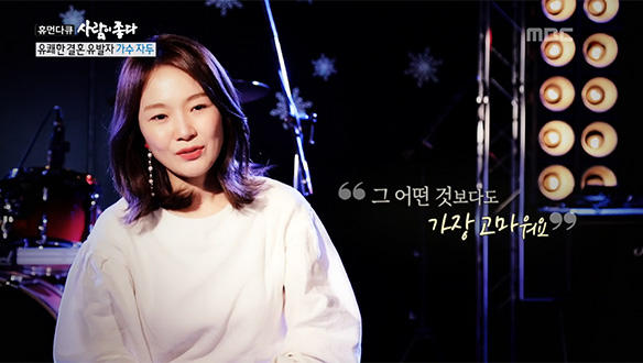 자두, 2006년 돌연히 자취 감춘 이유는 계약 사기…그녀를 위로해준 소향과 윤은혜 클립 이미지