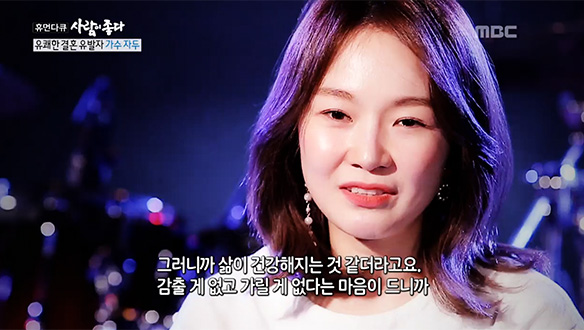 목회자의 아내가 되어 새로운 삶을 살아가는 자두, "결혼 후 삶이 건강해져"  클립 이미지