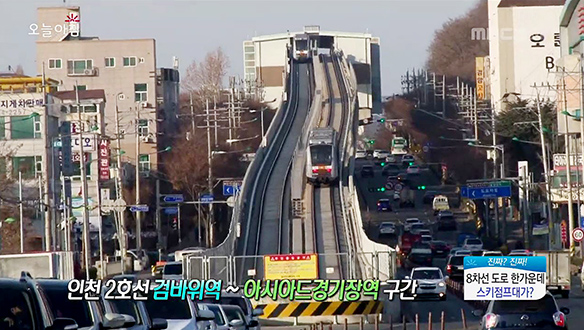 도심 한복판에 롤러코스터가? 급경사 짜릿한 이것의 정체는 지하철?!
